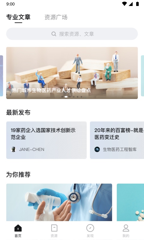 博普智库安卓版图1