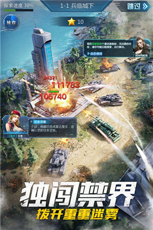 重返前线图1