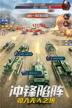 重返前线图2