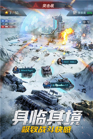 重返前线图3