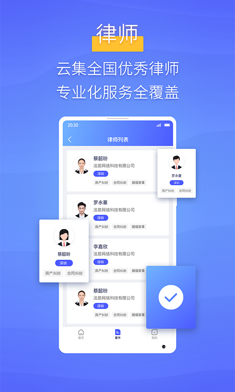 法苗