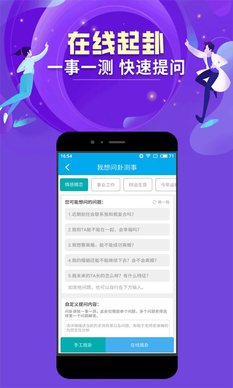 易师汇免费版
