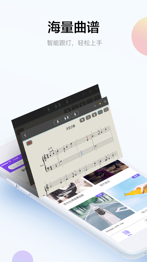 智能钢琴手机正版图3
