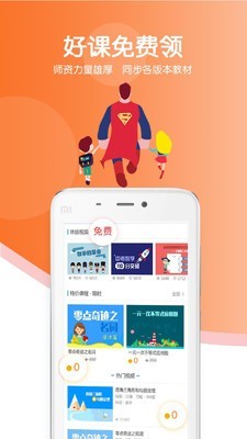 超级课堂(1)