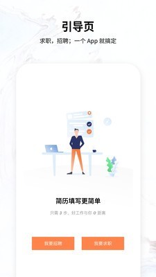 恒信人才免费版