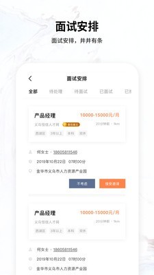 恒信人才免费版