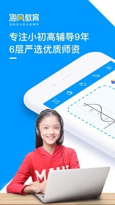 海风学习中心免费原版图2