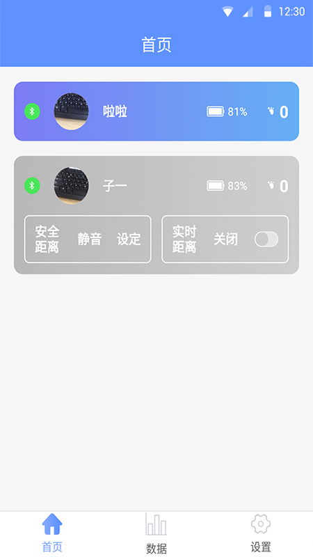 守护鼬通用版