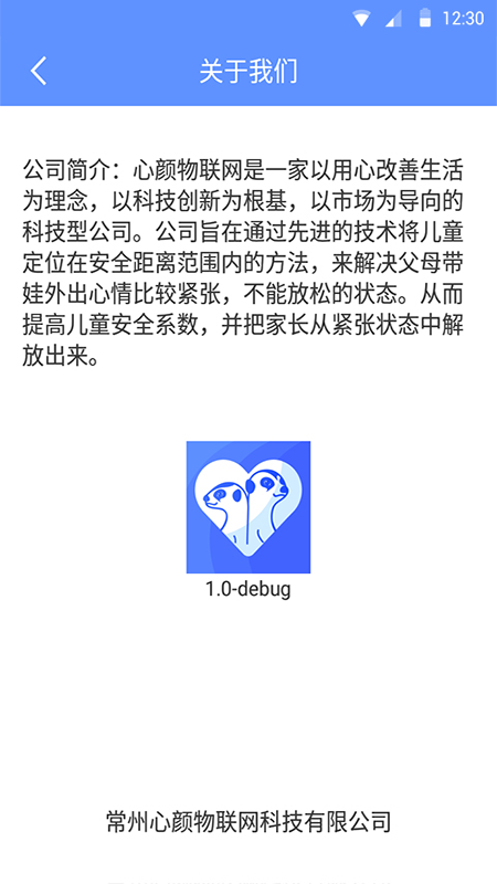守护鼬通用版