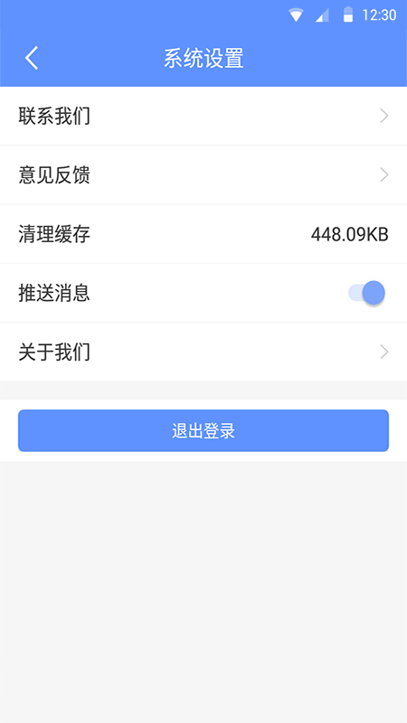 守护鼬通用版