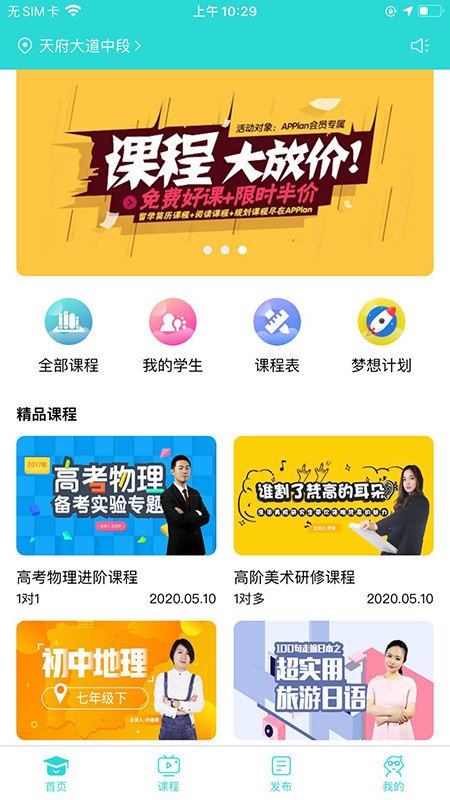 知马私塾(1)