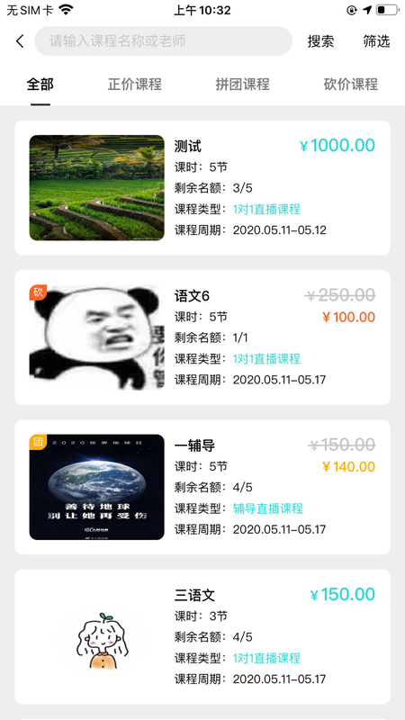 知马私塾(4)