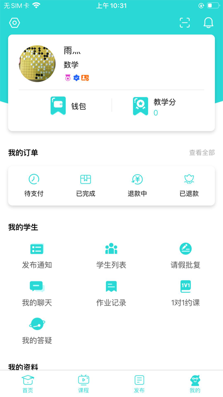 知马私塾(5)