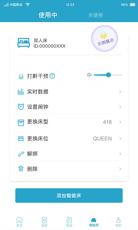 麒盛智眠官方正版图5