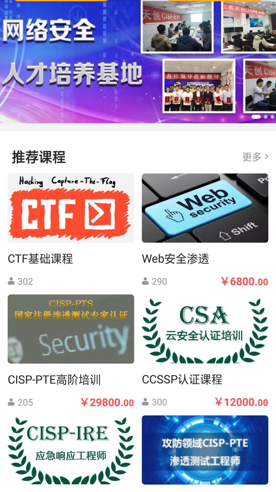 天创云课堂免费版图1