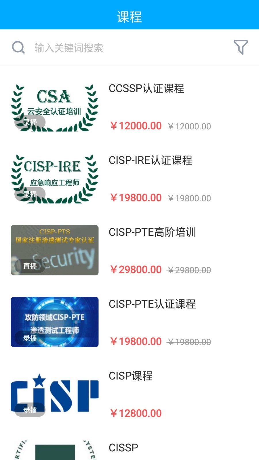天创云课堂免费版图2