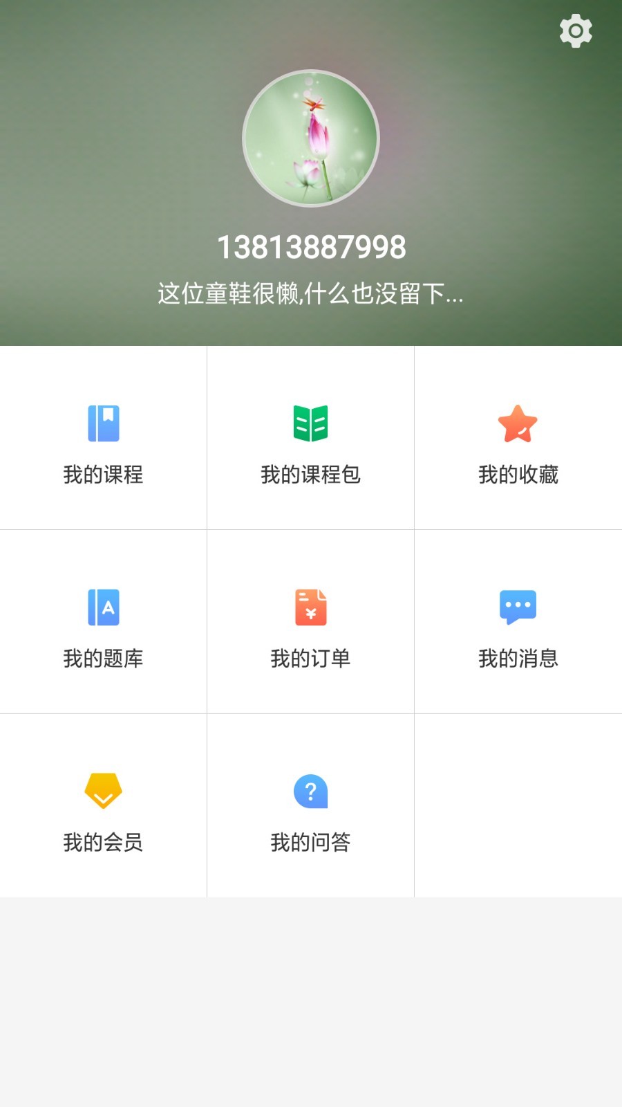 天创云课堂免费版图3
