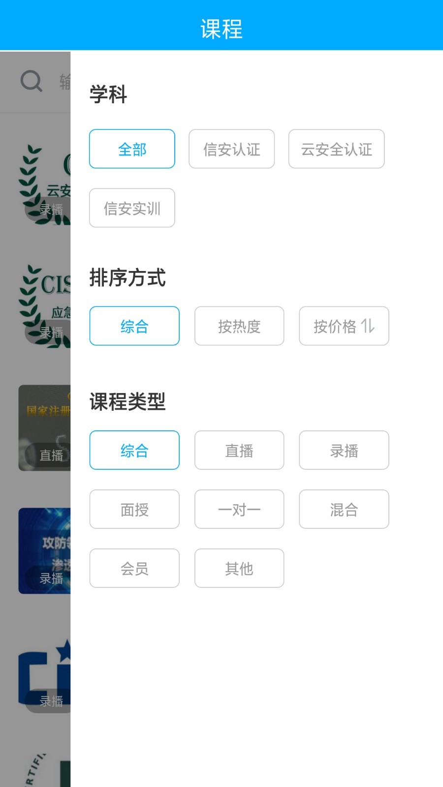 天创云课堂免费版图4