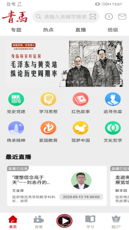 青马云学院官方正版图1