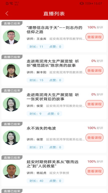 青马云学院官方正版图2