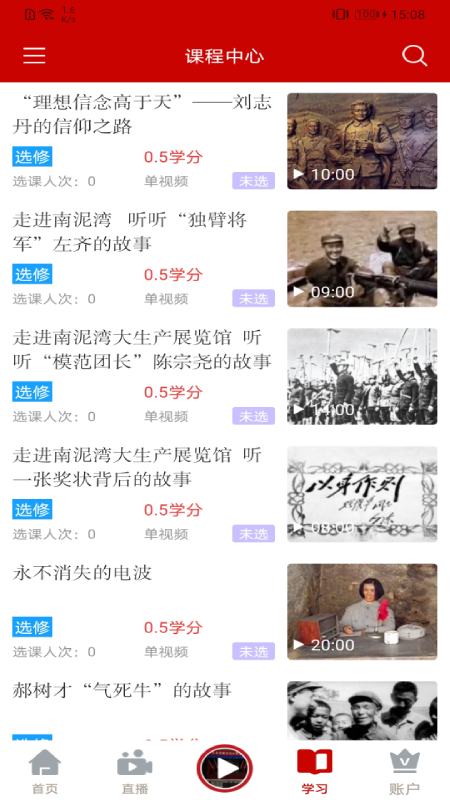 青马云学院官方正版图3