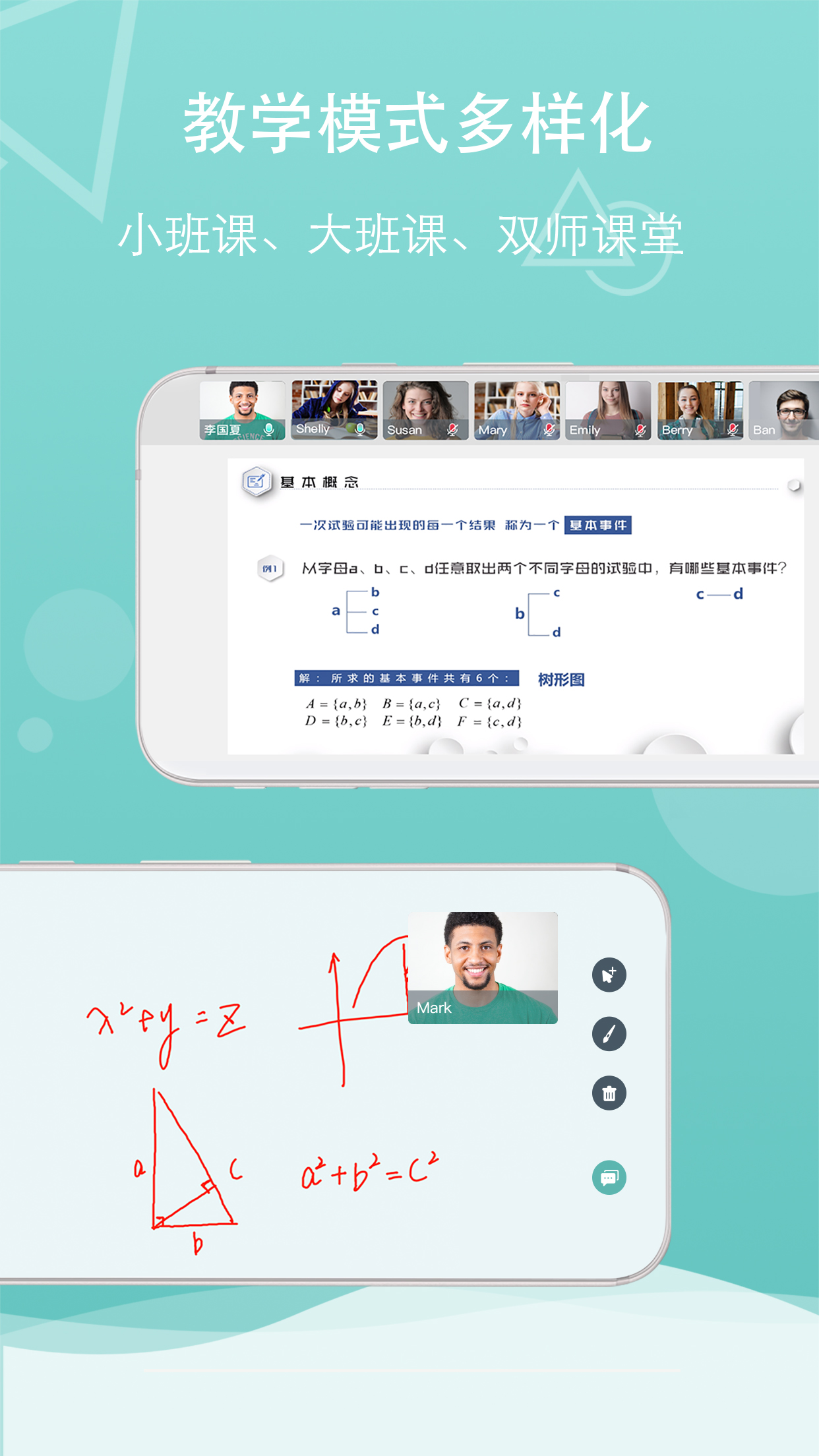 千学云课原版图2