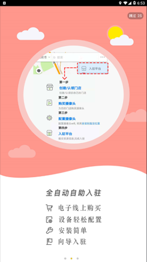 桂城阳光食安直装版