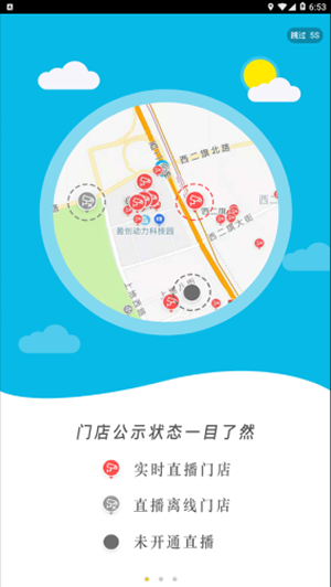 桂城阳光食安直装版