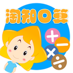 淘知口算直装版
