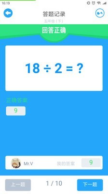 淘知口算直装版图5