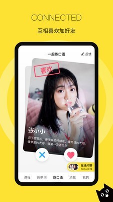 汤圆英语最新版-图2