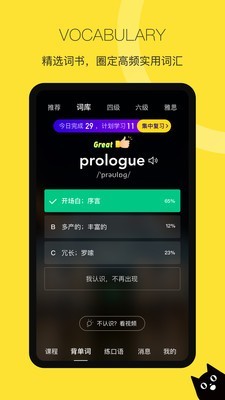 汤圆英语最新版-图3