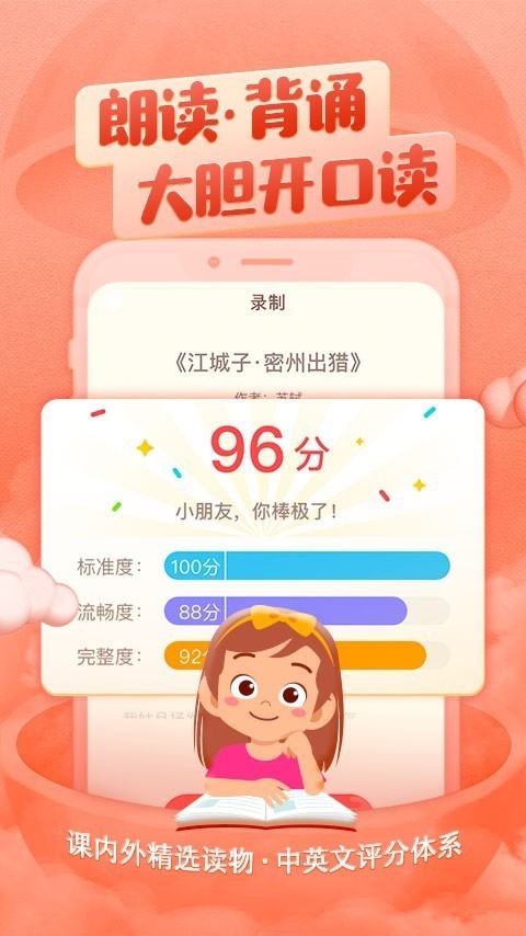 喜马拉雅儿童直装版图1