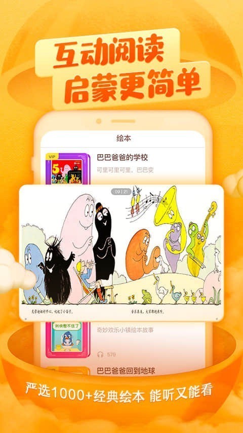 喜马拉雅儿童直装版图3