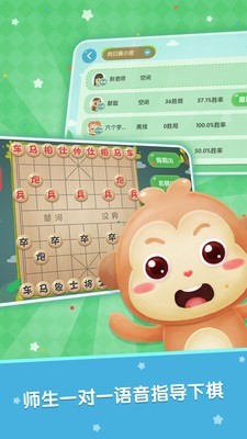棋小圣原版图1