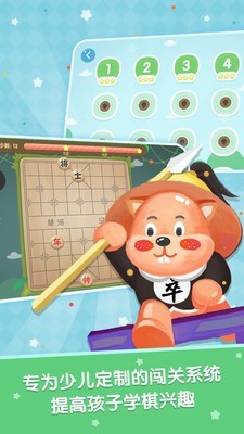 棋小圣原版图2