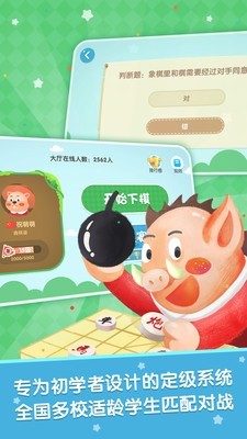 棋小圣原版图3