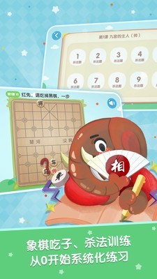 棋小圣原版图4