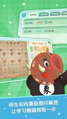 棋小圣原版图5