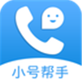 小号帮手通用版