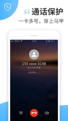 小号帮手通用版