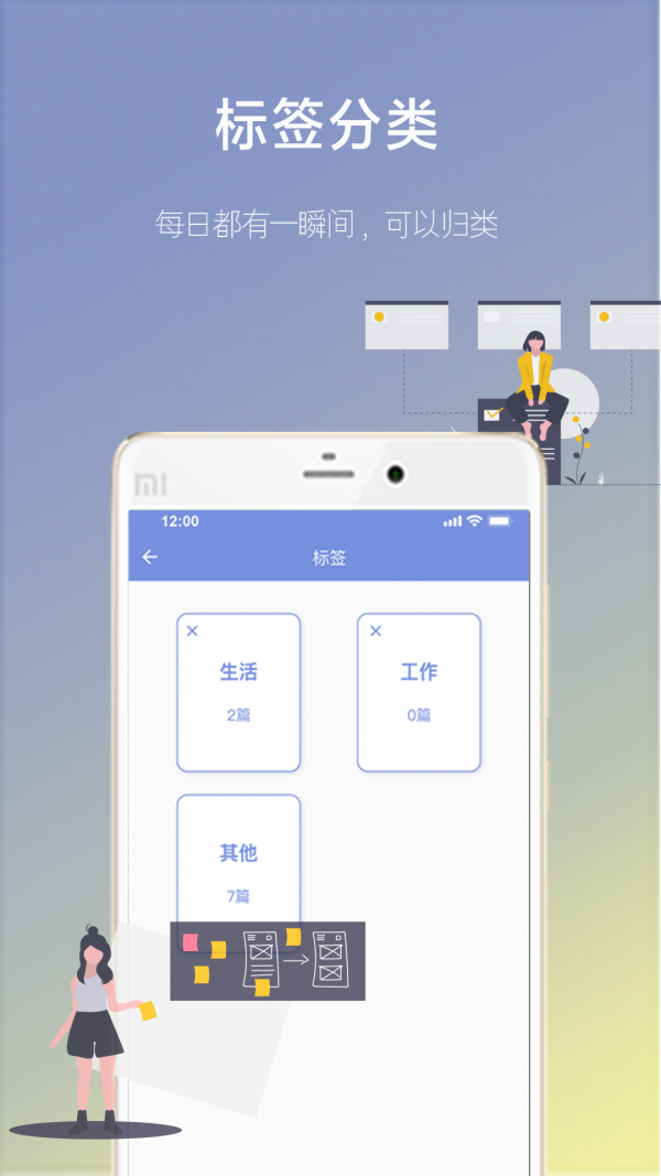66日记通用版