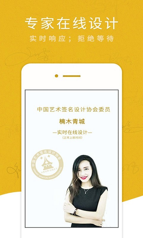 艺术签名设计专业版(3)
