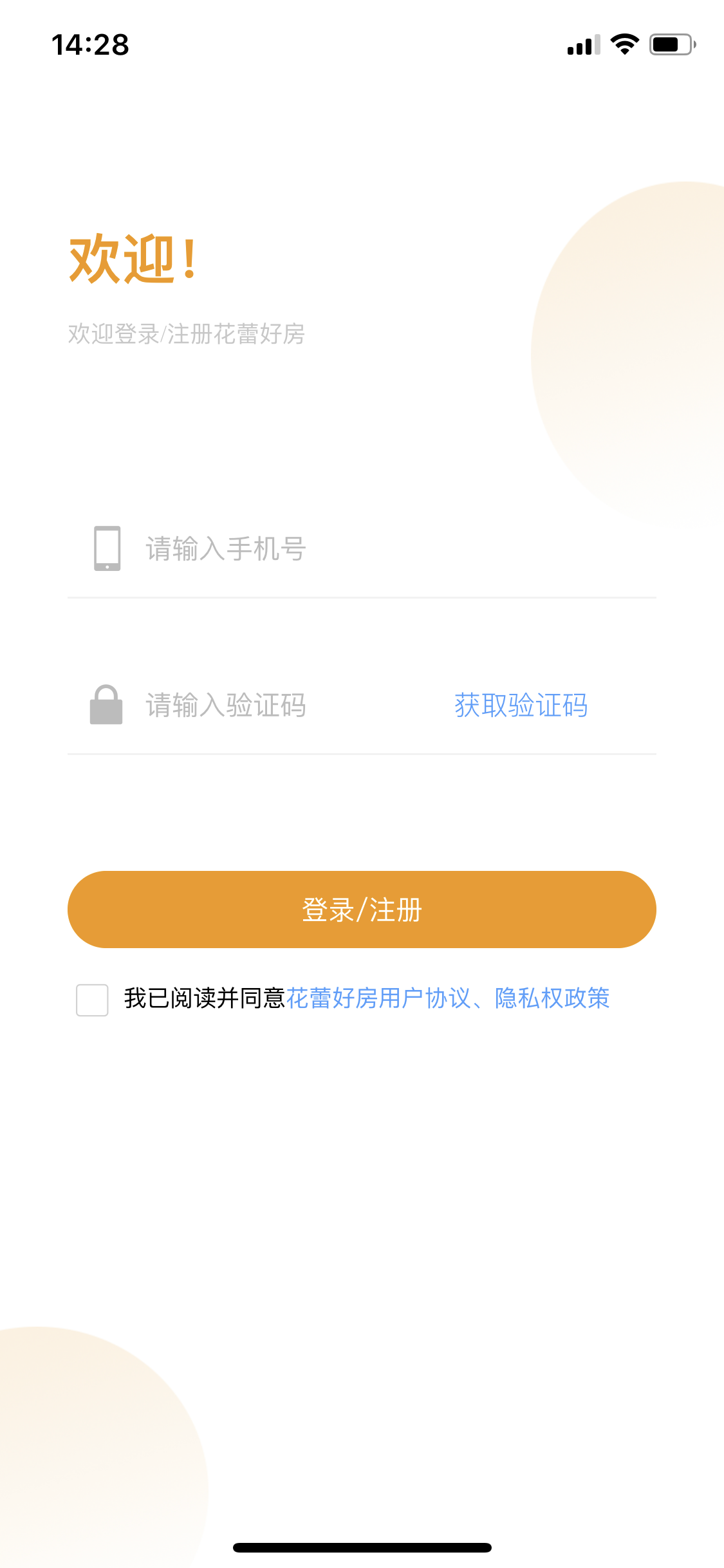 花蕾好房官方版