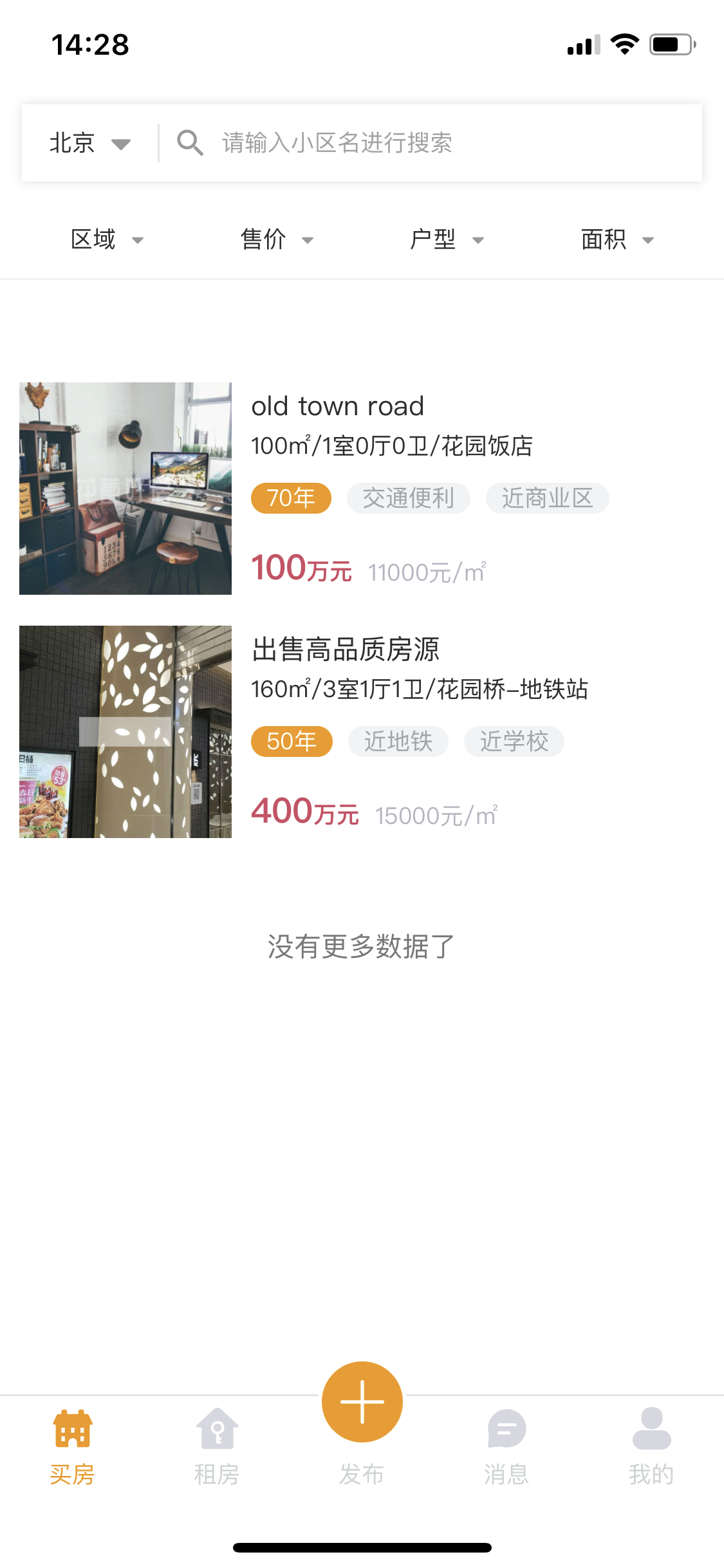 花蕾好房官方版