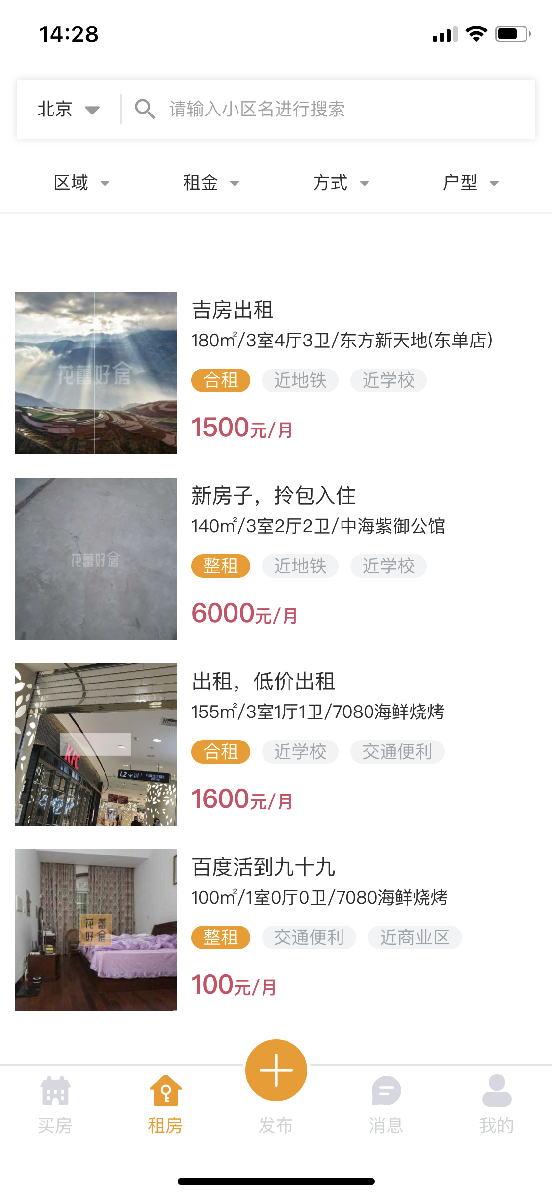 花蕾好房官方版