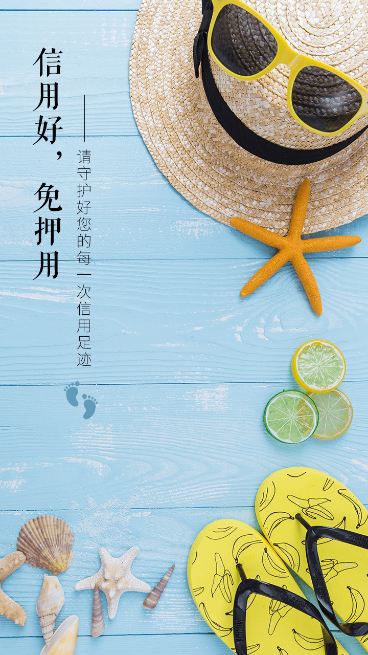 共享租售最新版