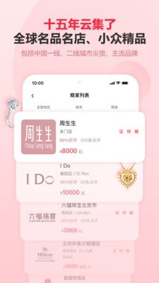 中国婚博会手机最新版图2