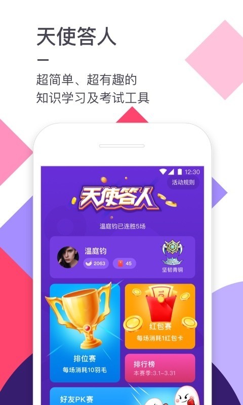 医联手机最新版
