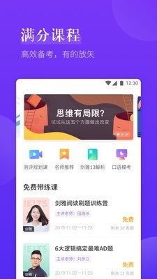 雅思考满分(2)